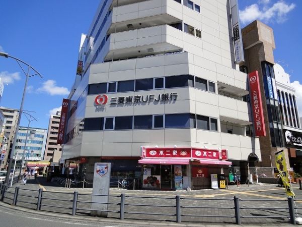 【その他】　三菱東京ＵＦＪ銀行湘南台支店