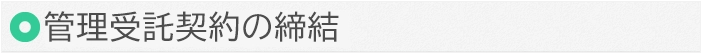 �Ǘ�����_��̒���